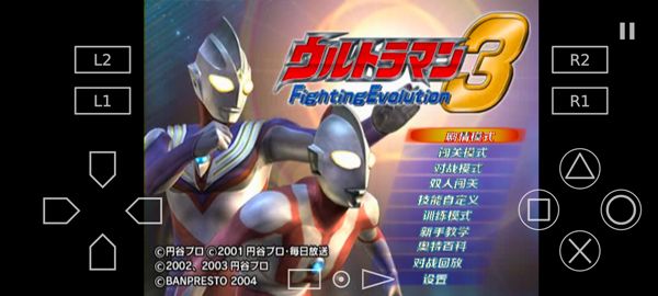 奥特曼格斗进化三手机版
