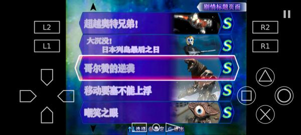 奥特曼格斗进化三手机版