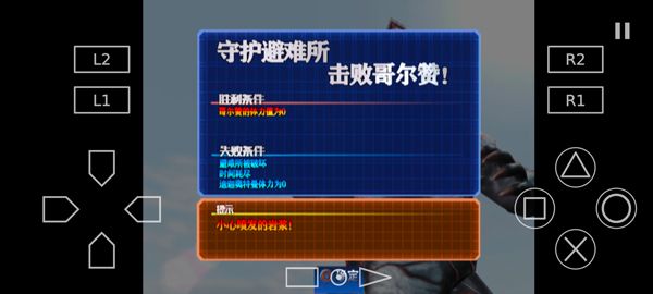 奥特曼格斗进化三手机版