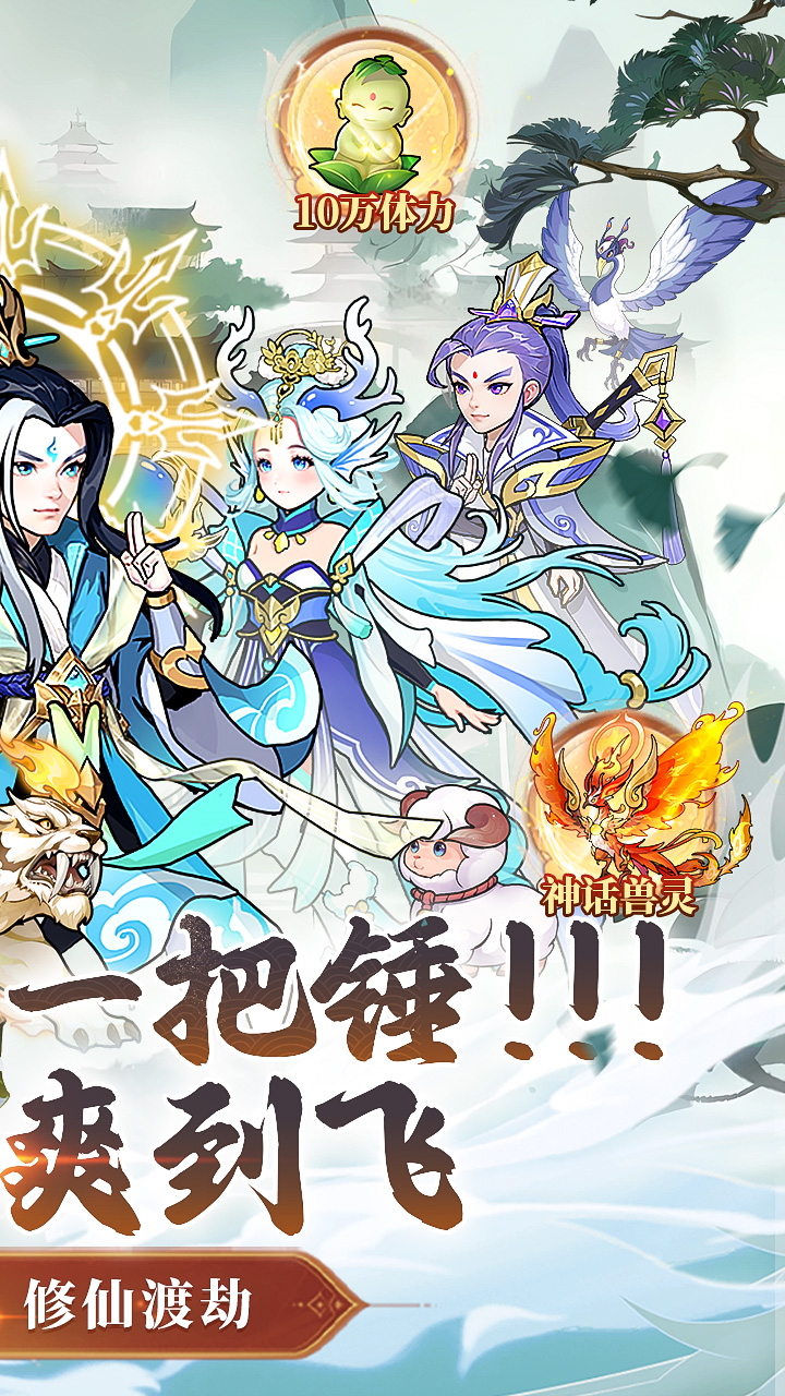 戮天之剑无限代金券版