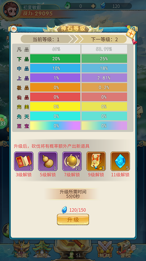 戮天之剑无限代金券版