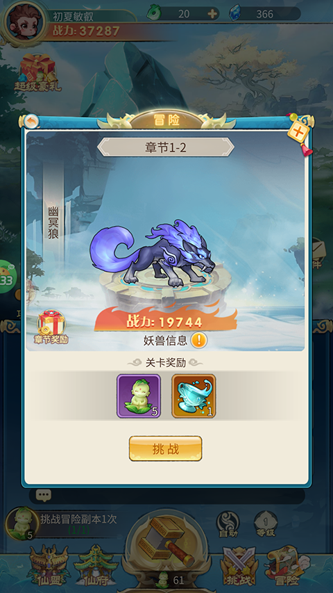 戮天之剑无限代金券版