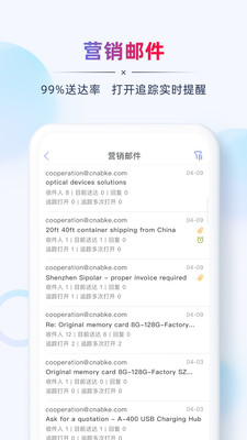 AB客外贸营销APP