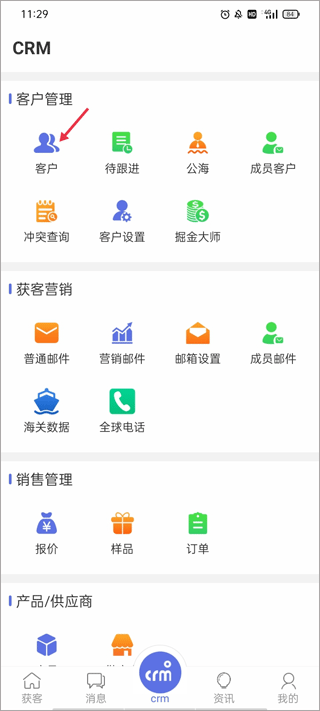 AB客外贸营销APP
