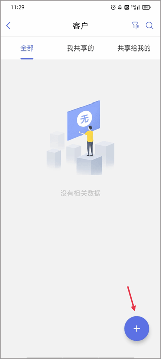AB客外贸营销APP