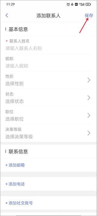 AB客外贸营销APP