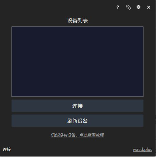 WASD+键鼠大师