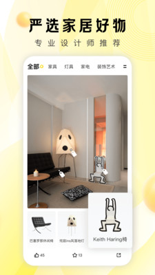 太平洋家居APP