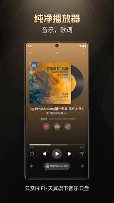 云赏HIFI(音乐云盘)