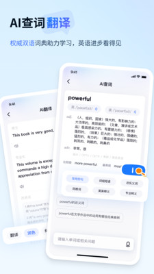 有道小P(拍照搜题)