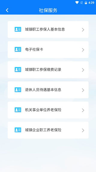 西藏政务手机版
