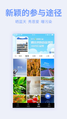 蔚蓝地图(污染地图)