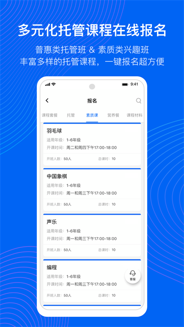 今托管官方版