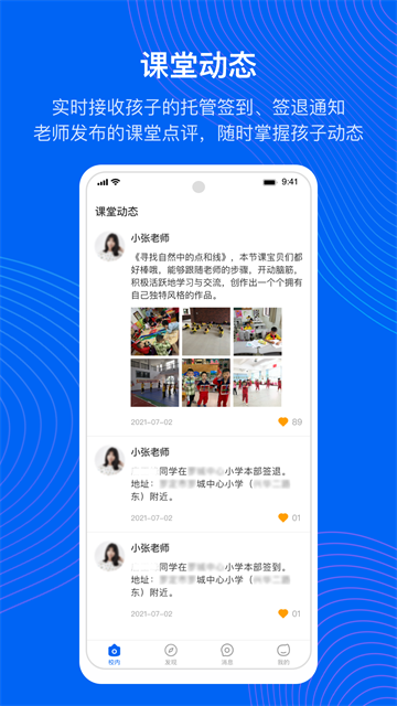 今托管官方版