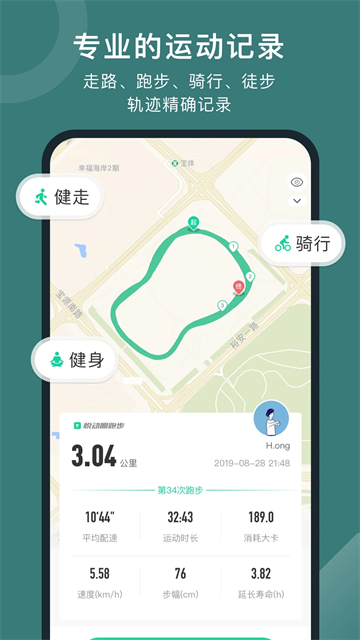 悦动圈最新版