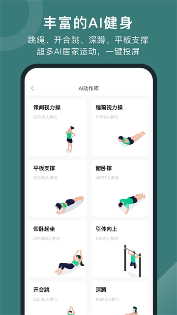 悦动圈最新版