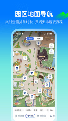 方特旅游APP
