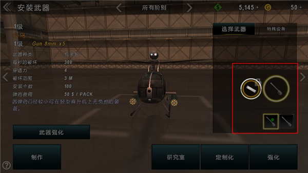 炮艇战3d直升机内购破解版