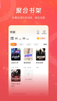 连尚读书APP下载安装