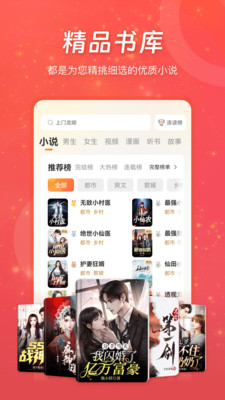 连尚免费读书APP