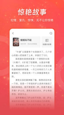 连尚免费读书APP
