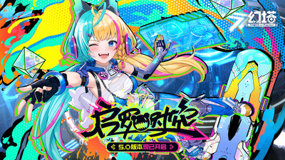 幻塔手游官方版