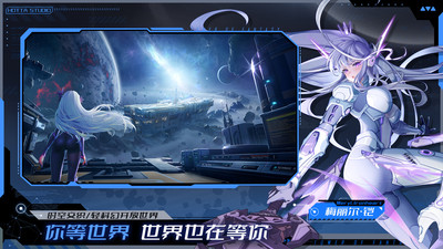 幻塔手游官方版