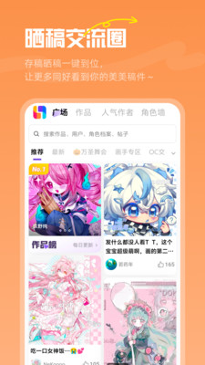 临界(二次元社区)