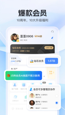 喔图闪传直播平台