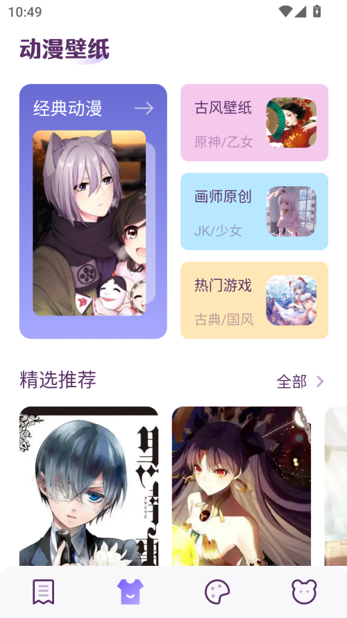 柚子漫画app