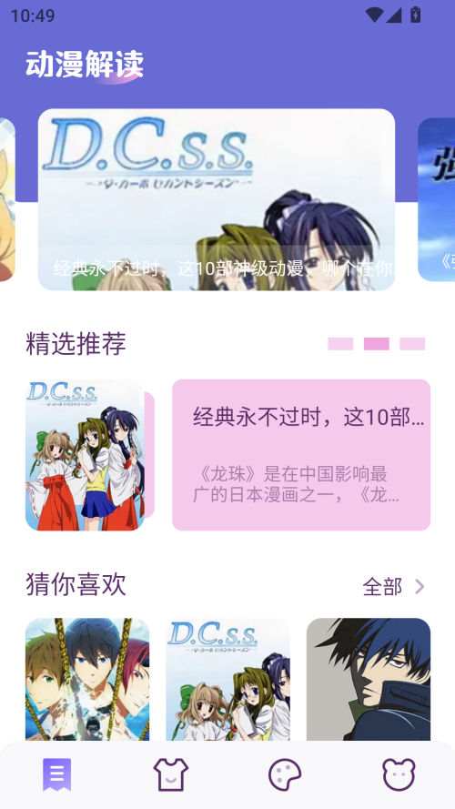 柚子漫画app