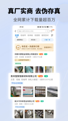 有色宝APP下载安装