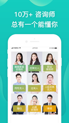 松果倾诉APP官方版