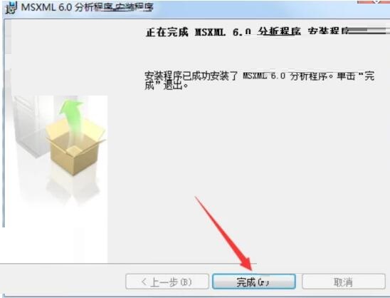 MSXML