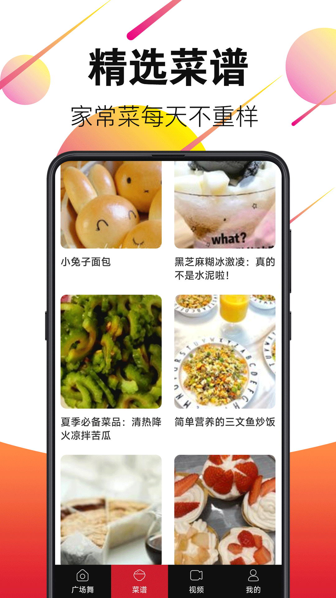 广场舞APP