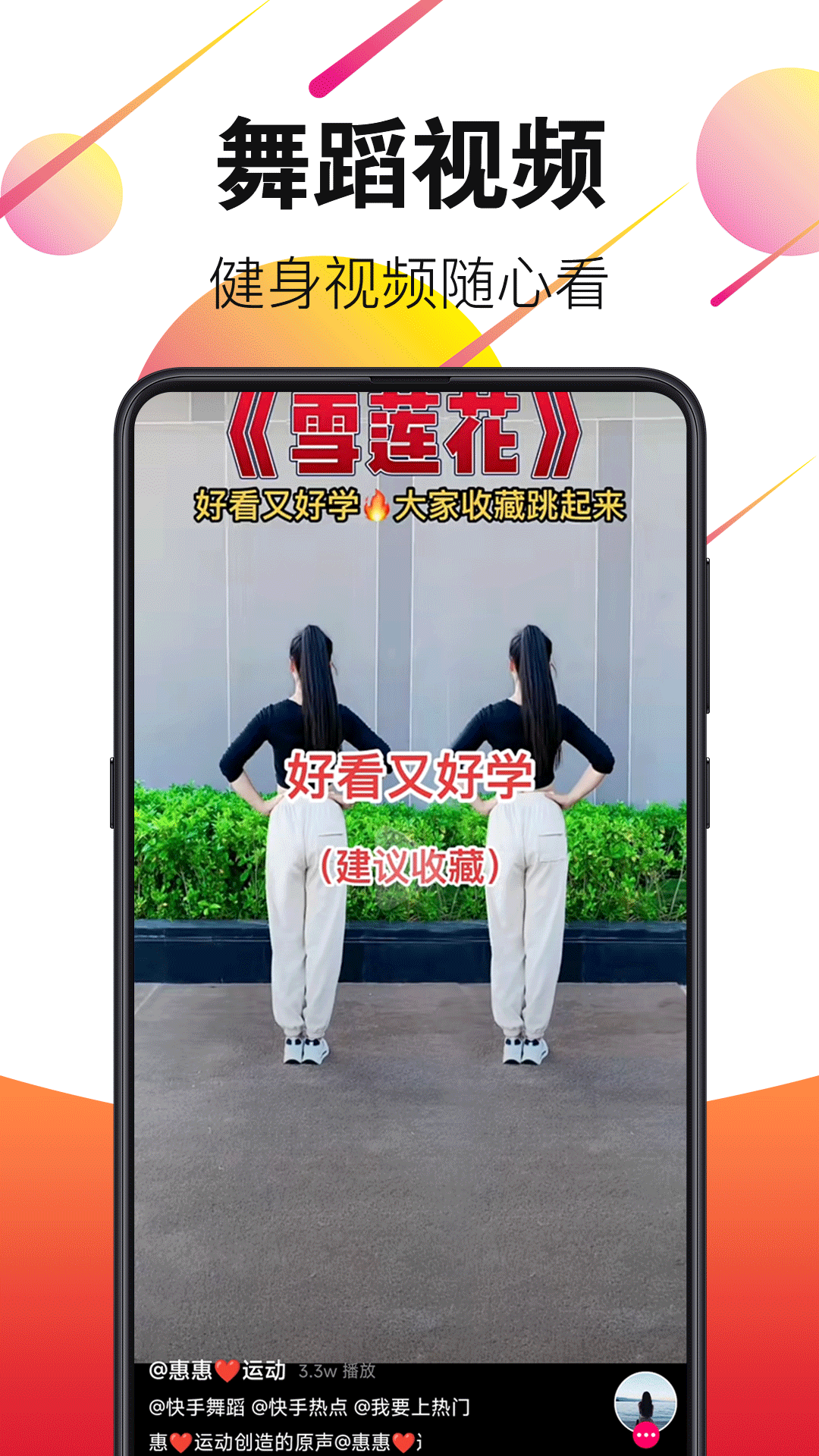 广场舞APP