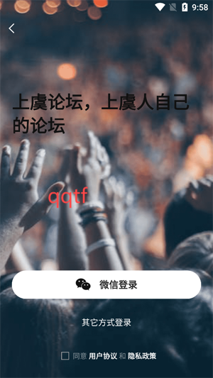 上虞论坛APP(上虞论坛108社区论坛)