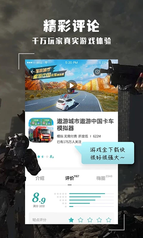 酷酷跑官方正式版
