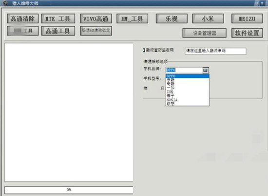 猎人维修大师免狗版