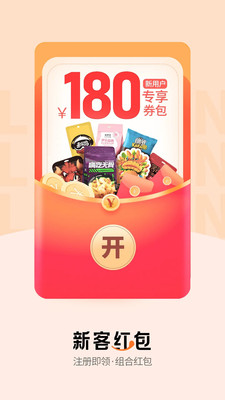 来伊份网上商城APP官方下载