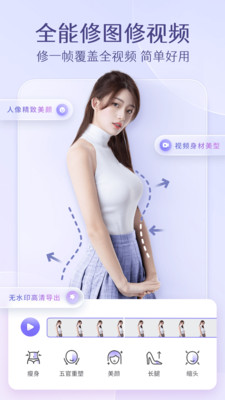 PrettyUp修图软件