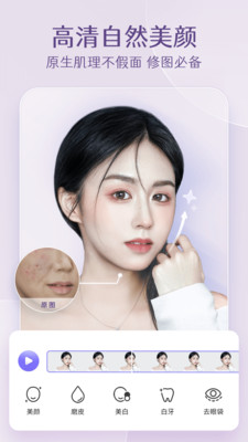 PrettyUp修图软件