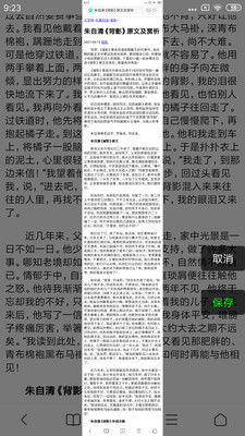 长截屏APP