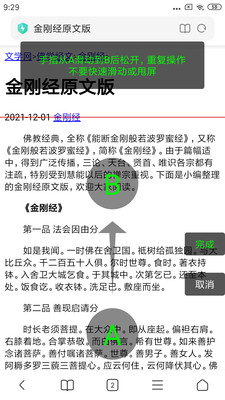 长截屏APP