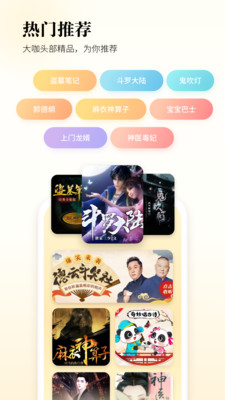 酷狗听书APP