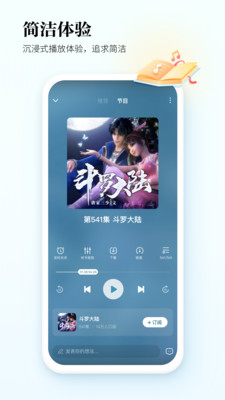 酷狗听书APP