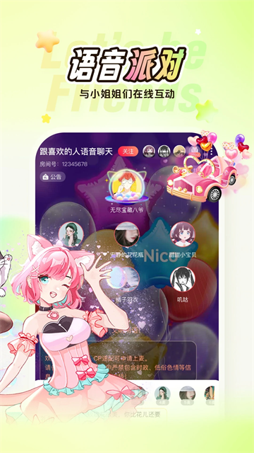 Nico最新版
