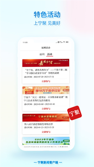 宁聚app