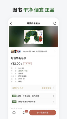 多抓鱼二手书平台