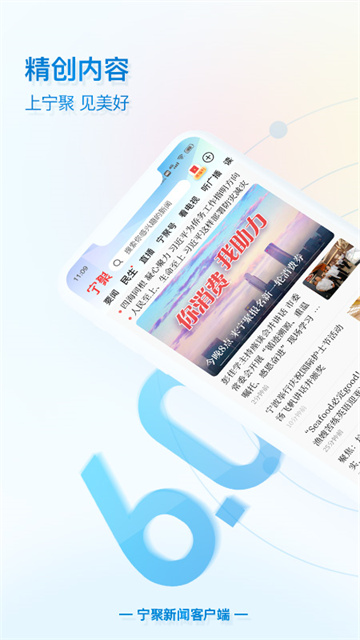 宁聚app